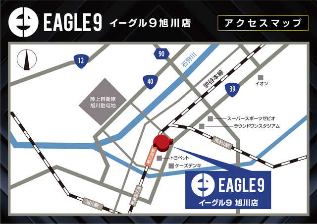 Kounagatani です イーグル9旭川店