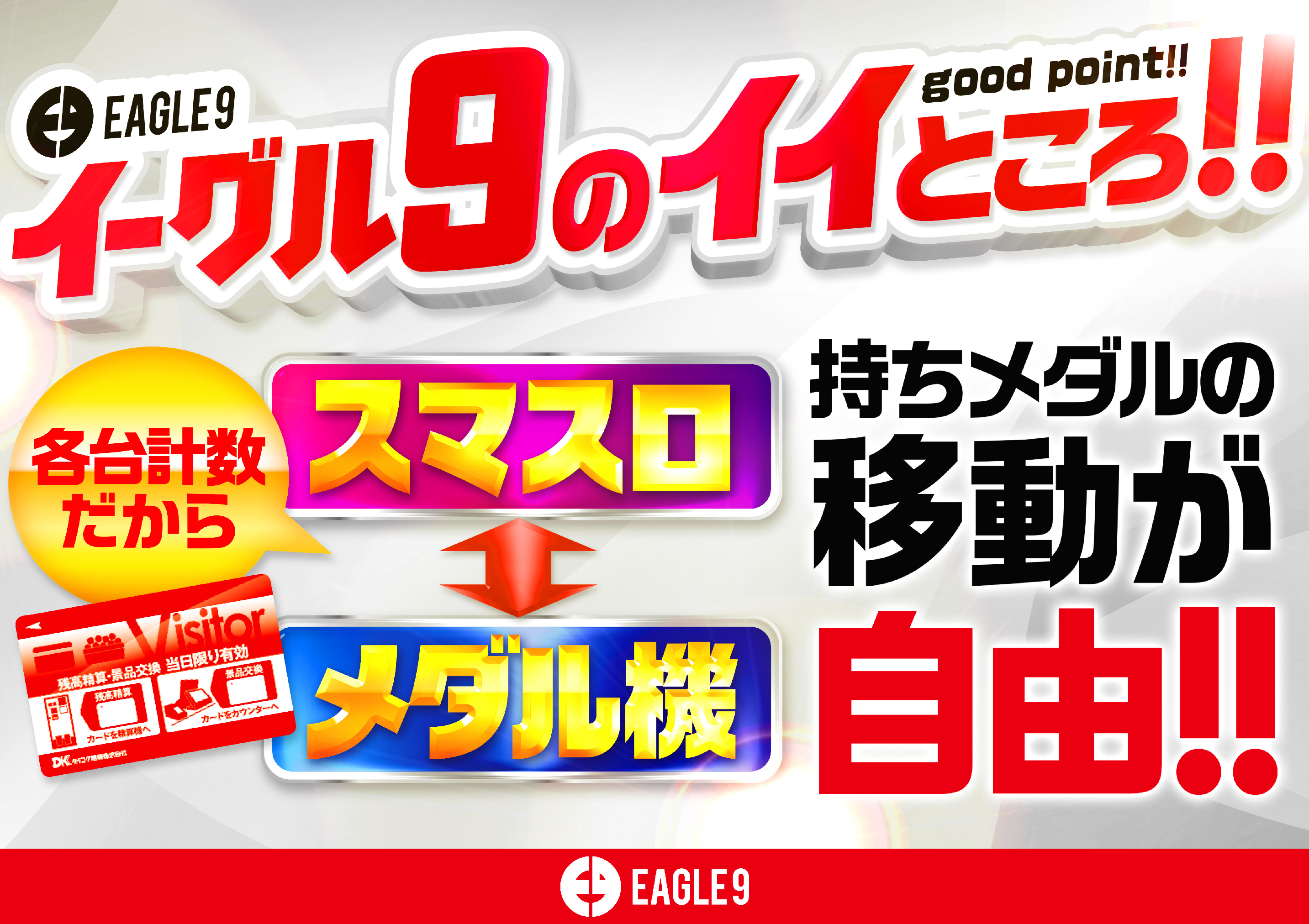 Kounagatani です イーグル9旭川店