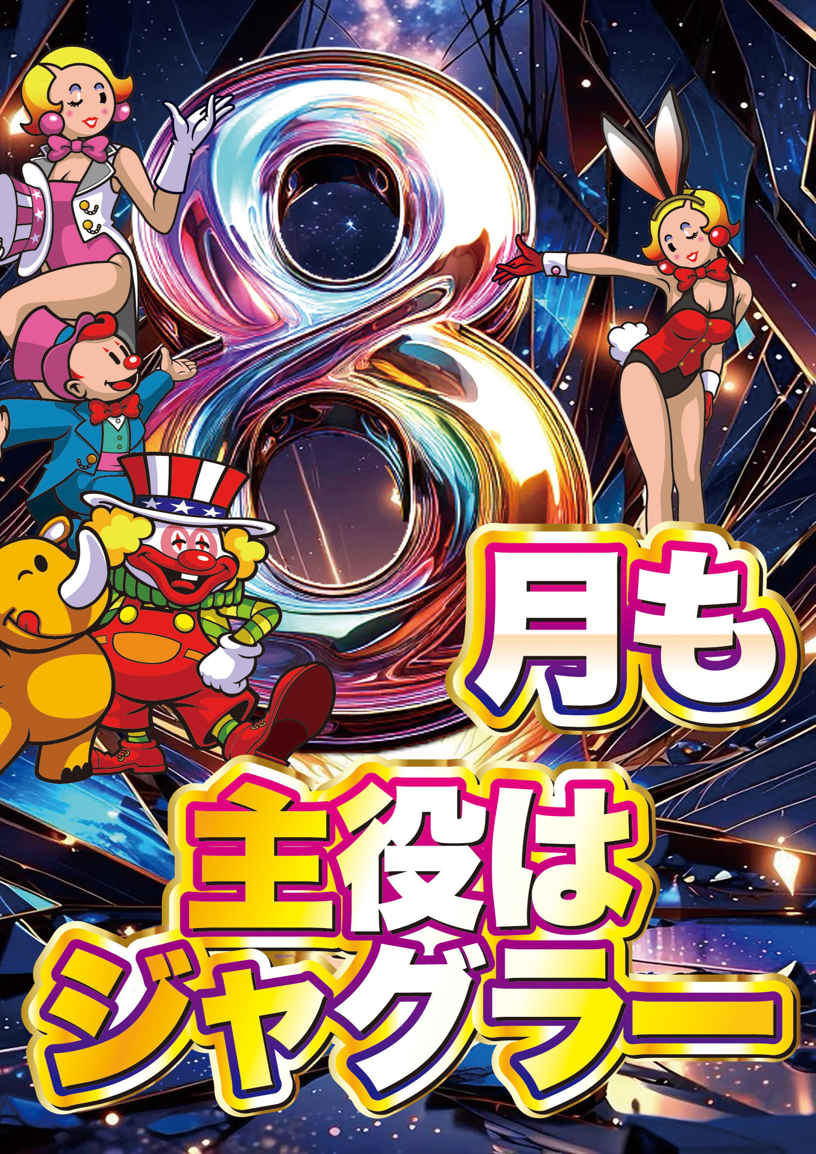ビクトリー1 ビクトリーⅠ