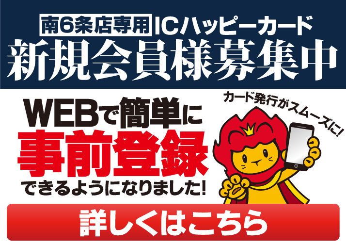 Happyさま専用ページ パチンコ・スロット プレイランドハッピー - 新和グループ -