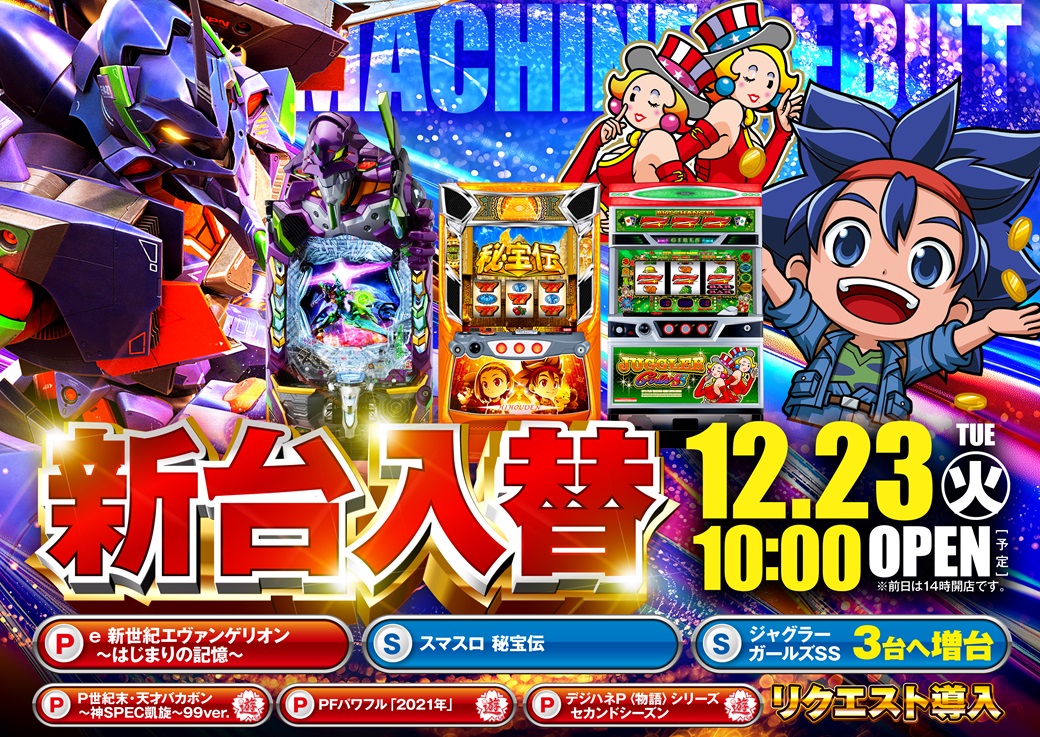 ジャラン川口弥平店