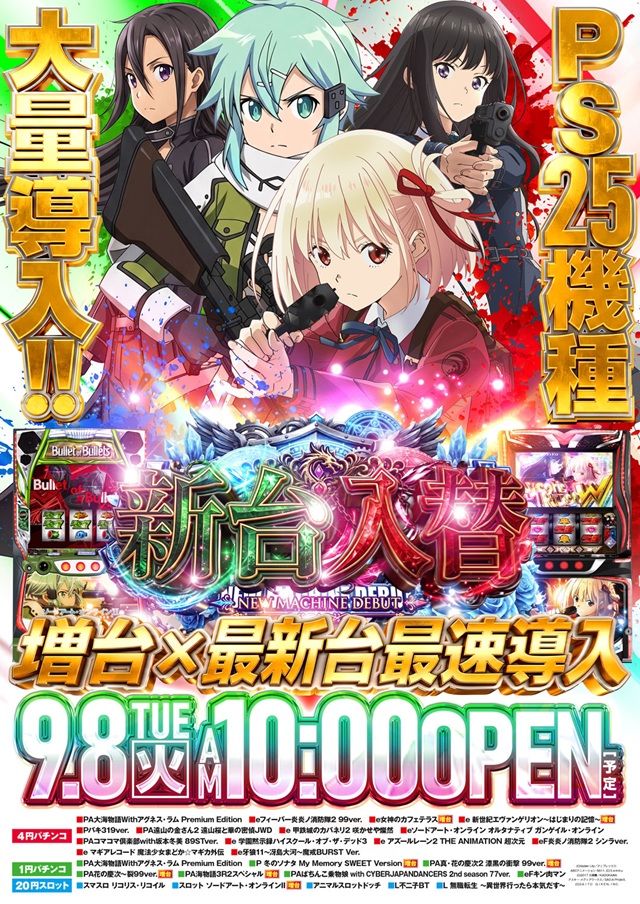 ジャラン川口峯店