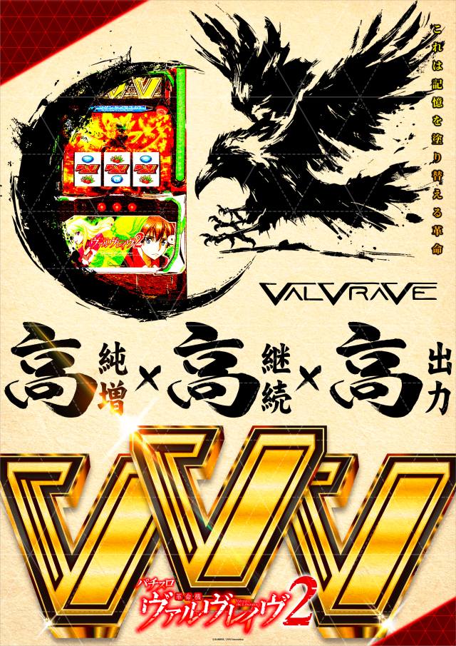 SKIPスロットクラブ関内店2F