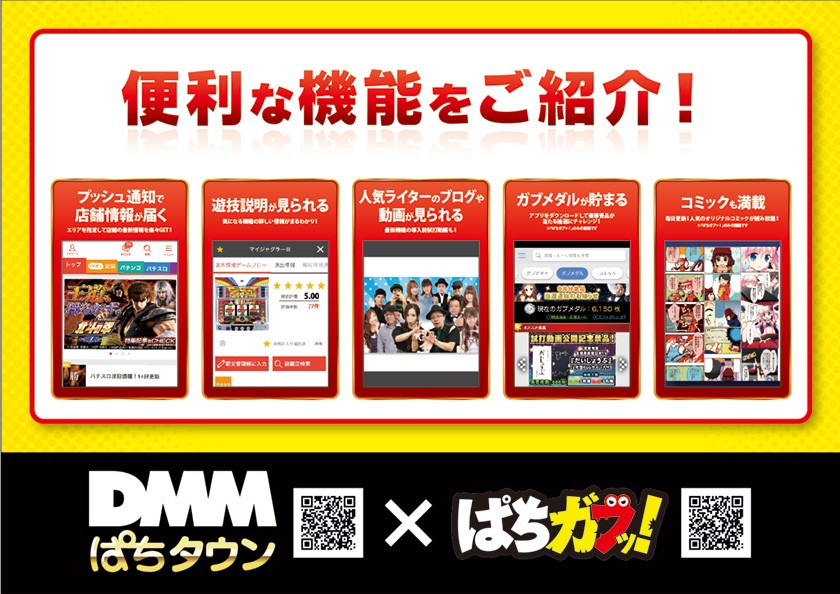 Skipスロットクラブ新横浜店b1f