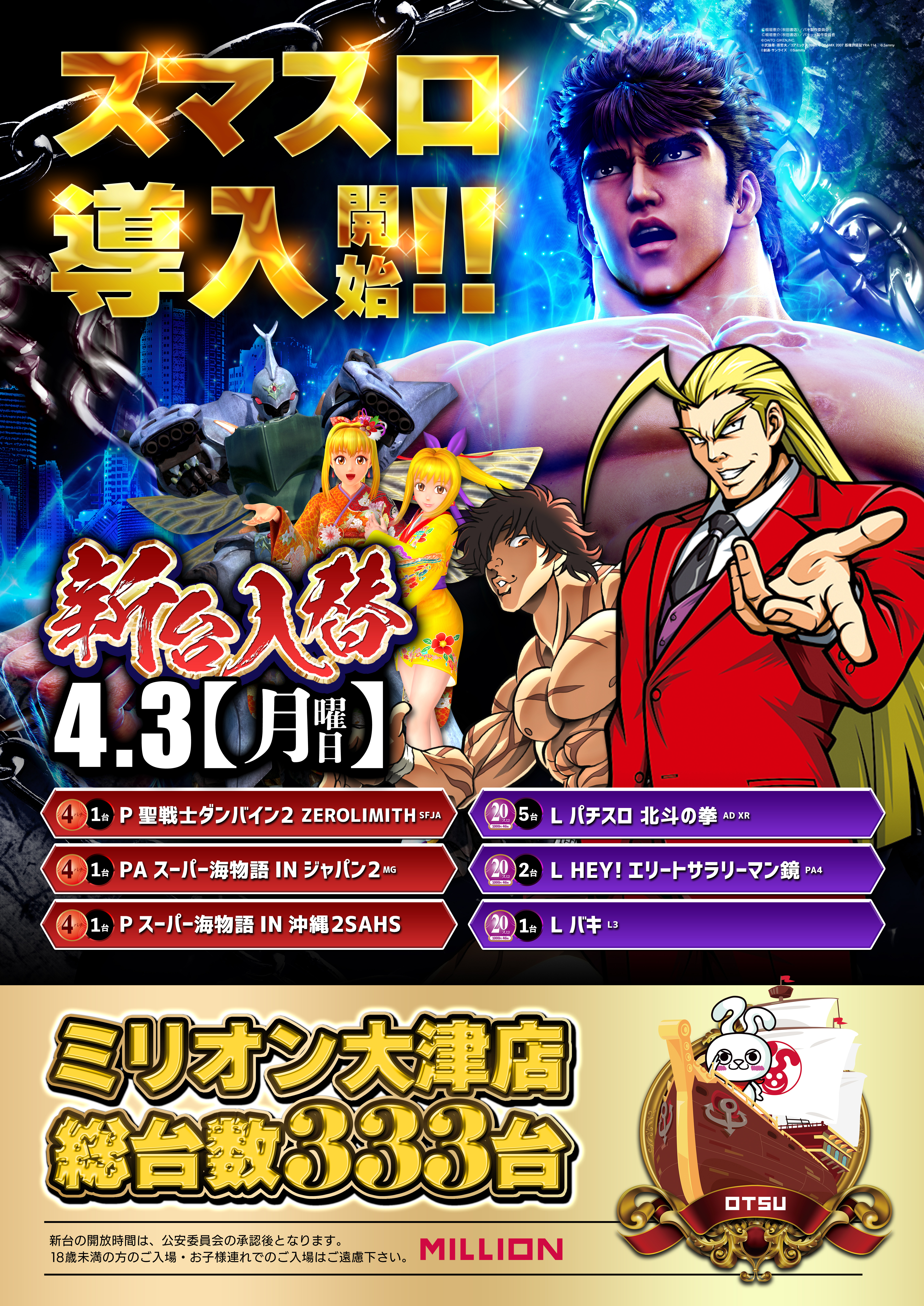 パチスロ ポスター キングオブカリブ Yahoo!オークション - パチスロ 4