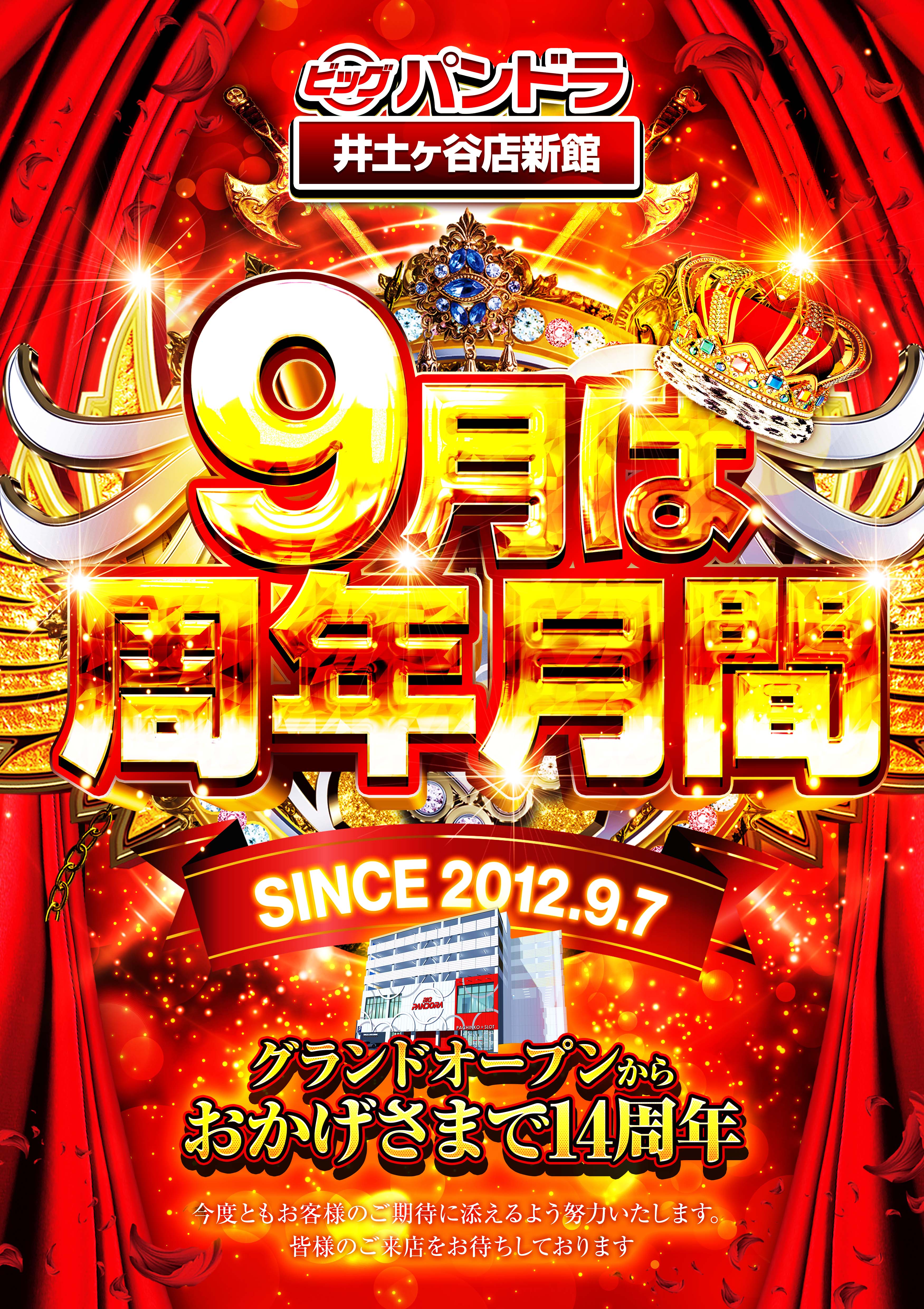 活動歴および当時の関連ビジュアル記録