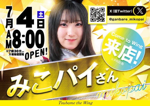 最新情報