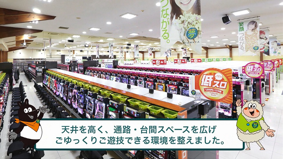 夢屋 多賀城店